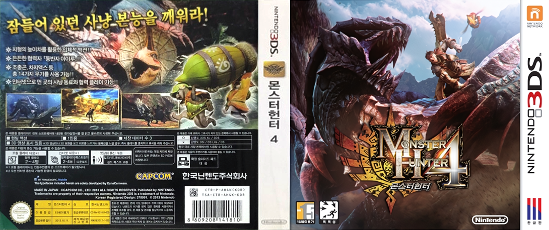 Monster Hunter 4 — box-texture (KR)