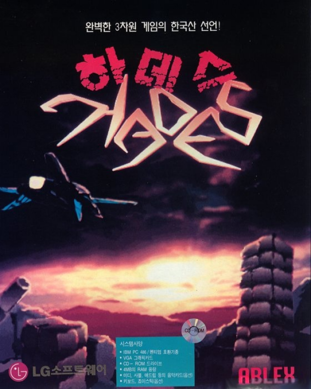 Hades box art