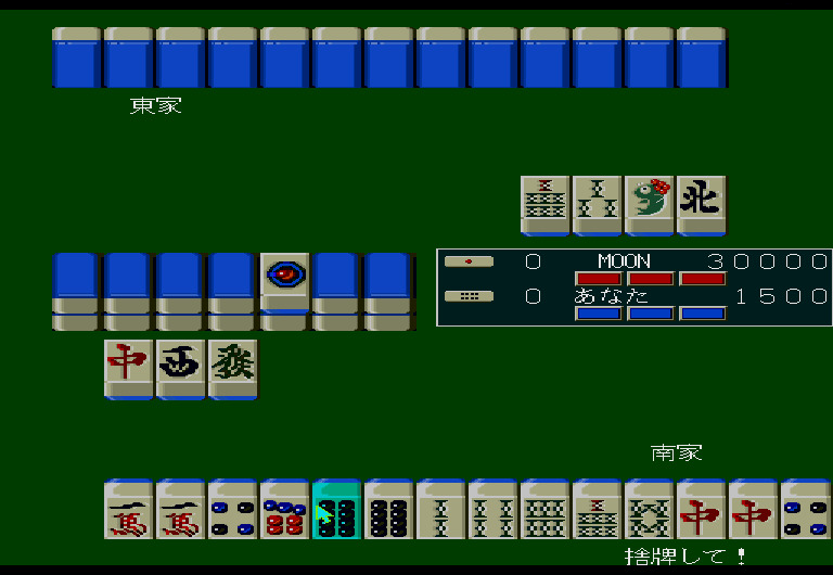 Code Name Sailor Q — ss (JP)