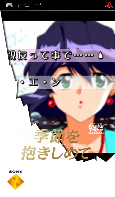 Yarudora Portable - Kisetsu o Dakishimete — box-2D (SS)
