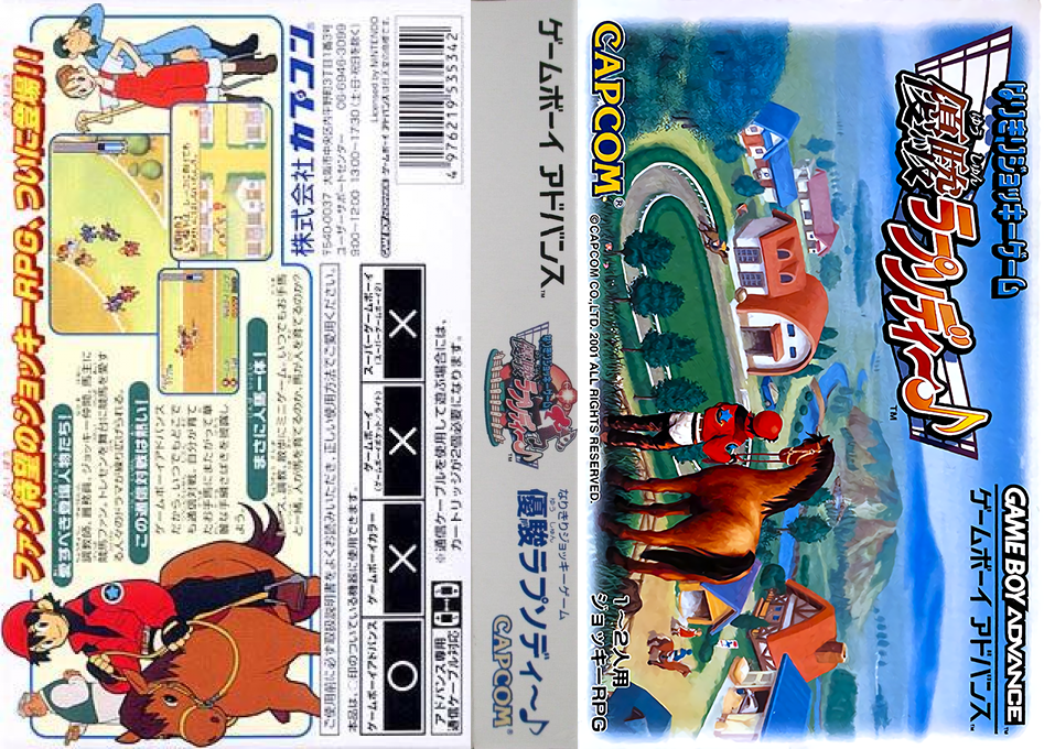 Narikiri Jockey Game - Yuushun Rhapsody — box-texture (JP)