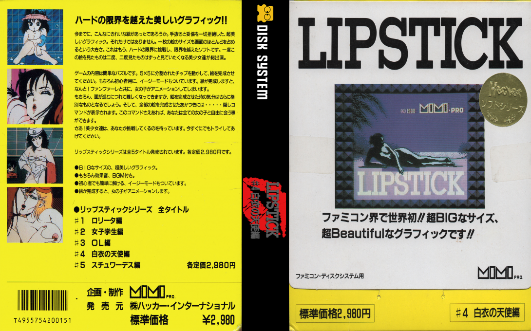 Lipstick #.1 - Lolita Hen — box-texture (CUS)