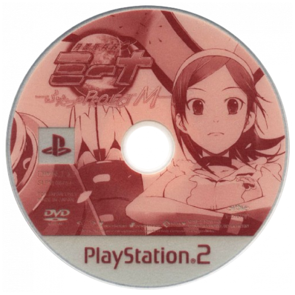 Getsumento Heiki Mina - Futatsu No Project M — support-2D (JP)