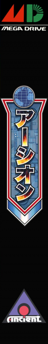 Earthion — box-2D-side (JP)