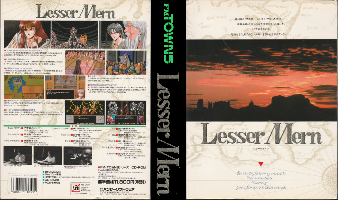 Lesser Mern — box-texture (JP)