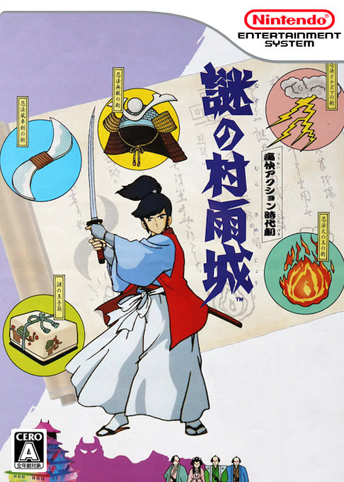 Mysterious Murasame Castle box art