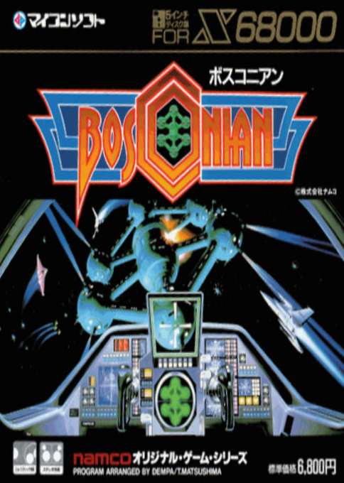 Bosconian - Star Destroyer box art