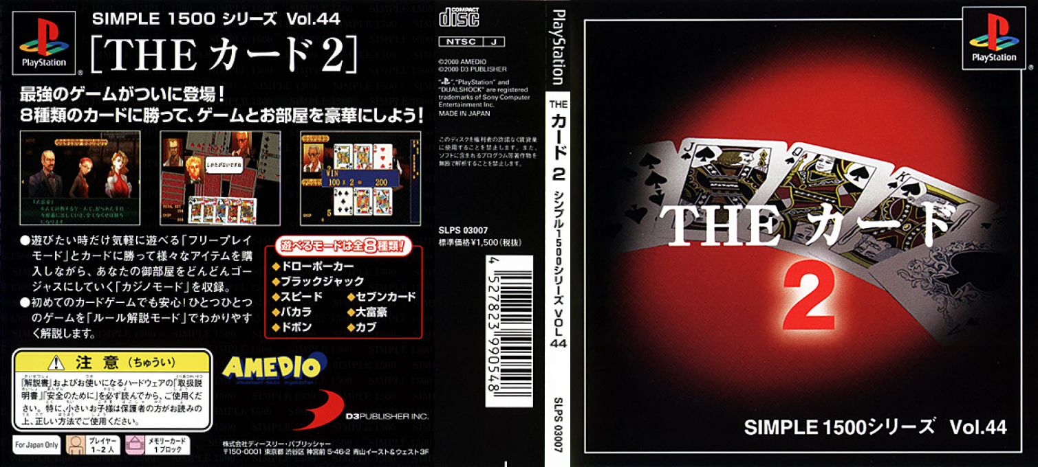 Card Games — box-texture (JP)