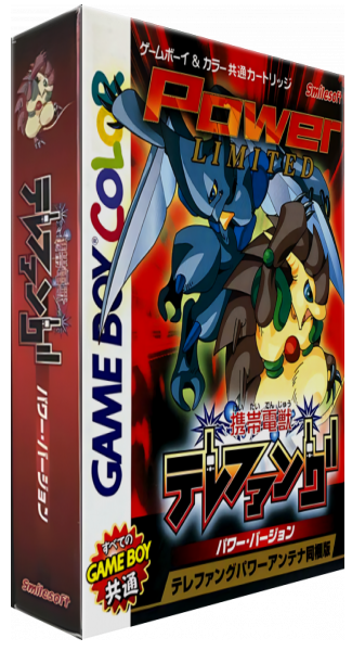 Telefang - Power Version — box-3D (JP)