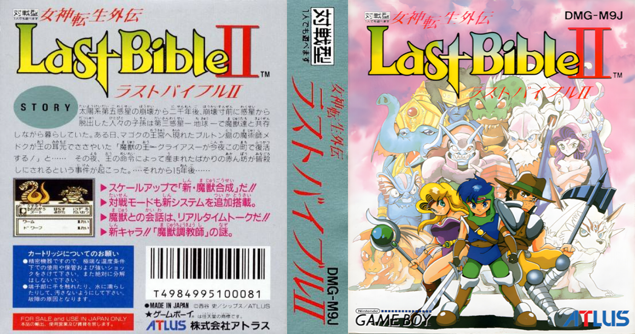 Megami Tensei Gaiden - Last Bible 2 — box-texture (JP)