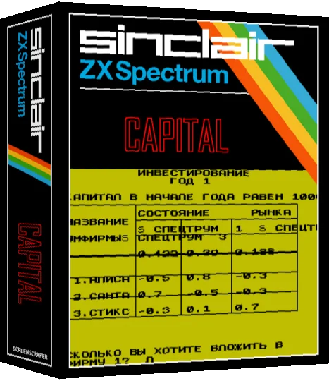 Capital — box-3D (SS)