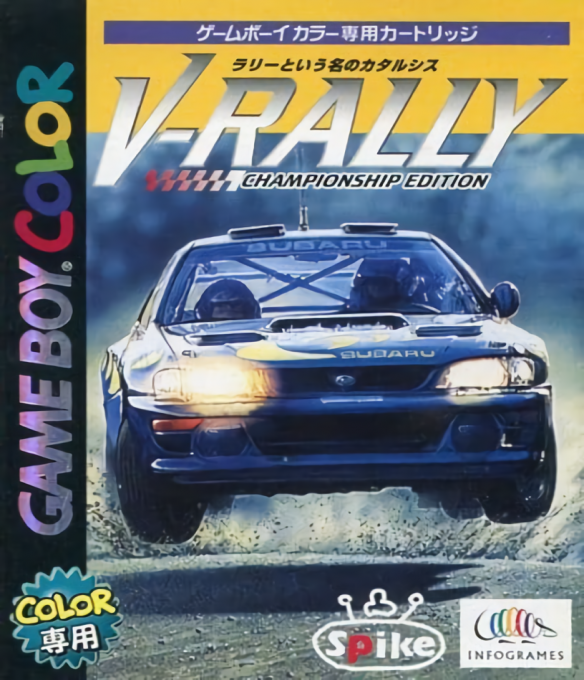V-Rally : Championship Edition — box-2D (JP)