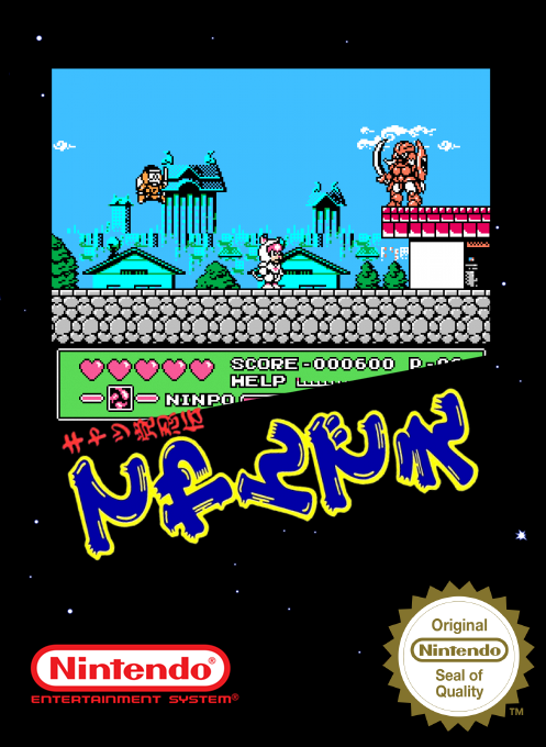 Cat Ninden Teyandee — box-2D (SS)