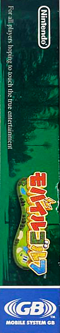 Mobile Golf — box-2D-side (JP)