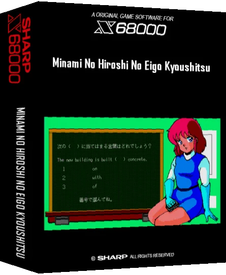 Minami No Hiroshi No Eigo Kyoushitsu — box-3D (SS)