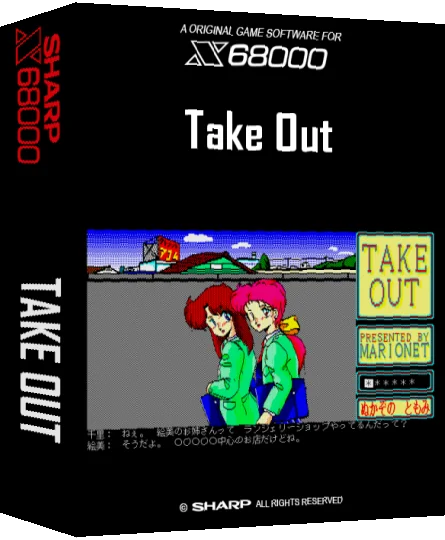 Take Out — box-3D (SS)