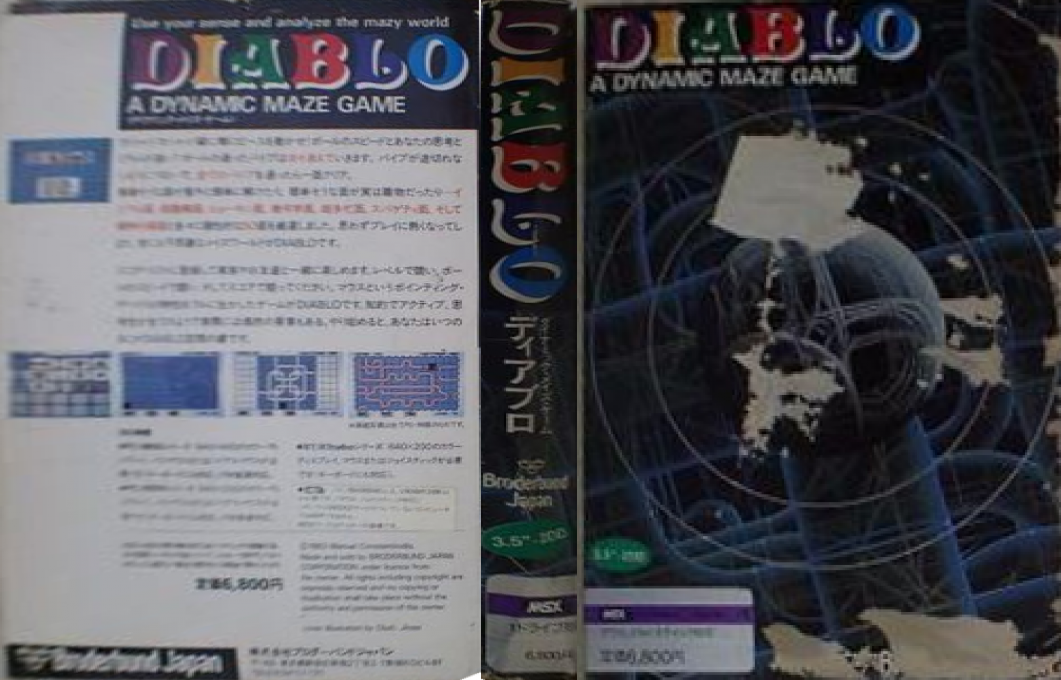 Diablo — box-texture (JP)
