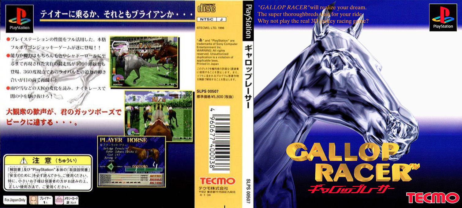 Gallop Racer 3 — box-texture (JP)