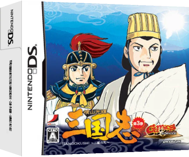 Yokoyama Mitsuteru Sangokushi - Dai-3-kan - Sanko no Rei — box-3D (JP)
