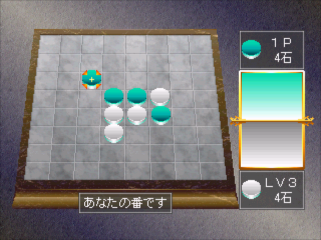 Morita Kazurou no Reversi — ss (JP)