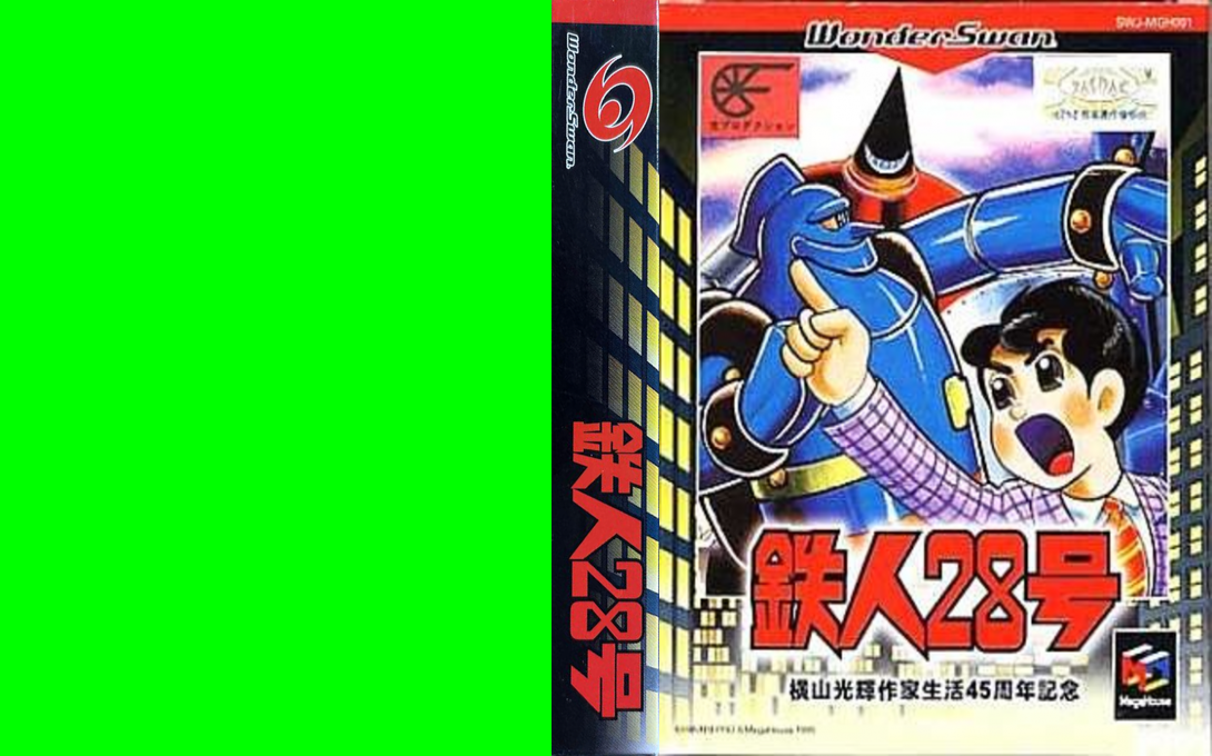 Tetsujin 28 Gou — box-texture (JP)