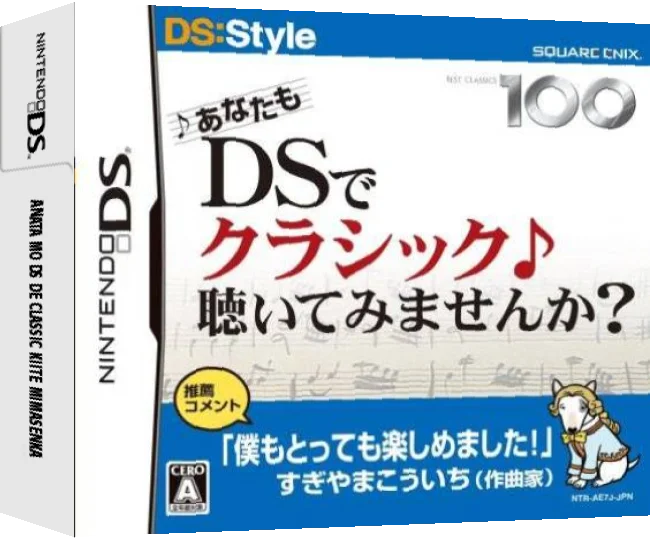 Anata mo DS de Classic Kiite Mimasenka — box-3D (JP)