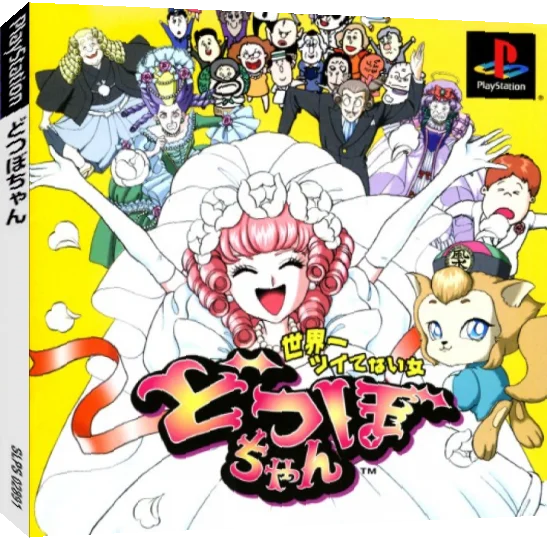 Dotsubo-chan — box-3D (JP)