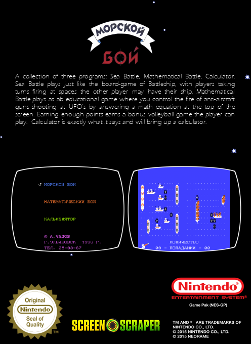 Morskoy Boy — box-2D-back (SS)