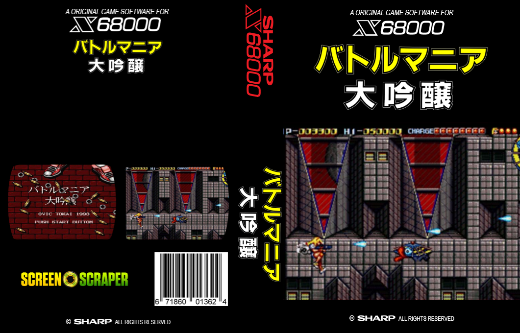 Battle Mania' — box-texture (SS)