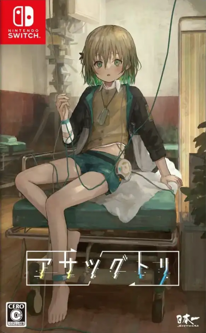 Asatsugutori box art