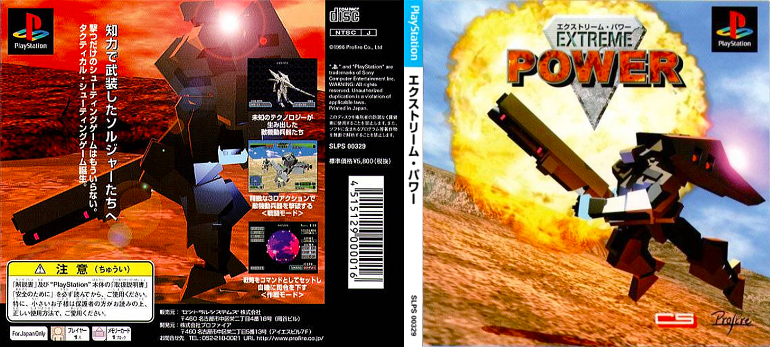 Extreme Power — box-texture (JP)
