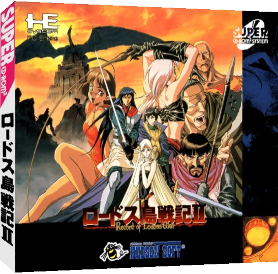 Record of Lodoss War II — box-3D (JP)