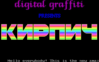 Kirpich box art