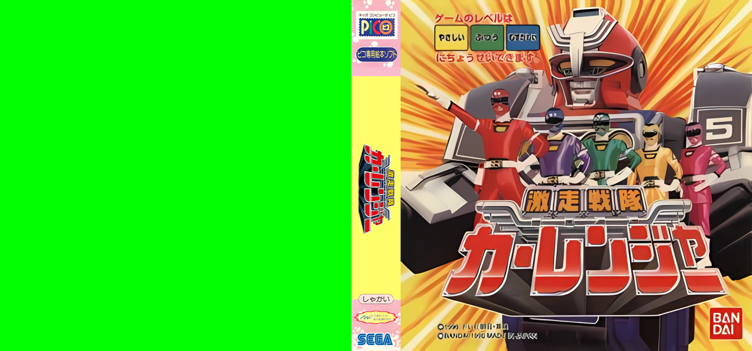 Gekisou Sentai Carranger — box-texture (JP)