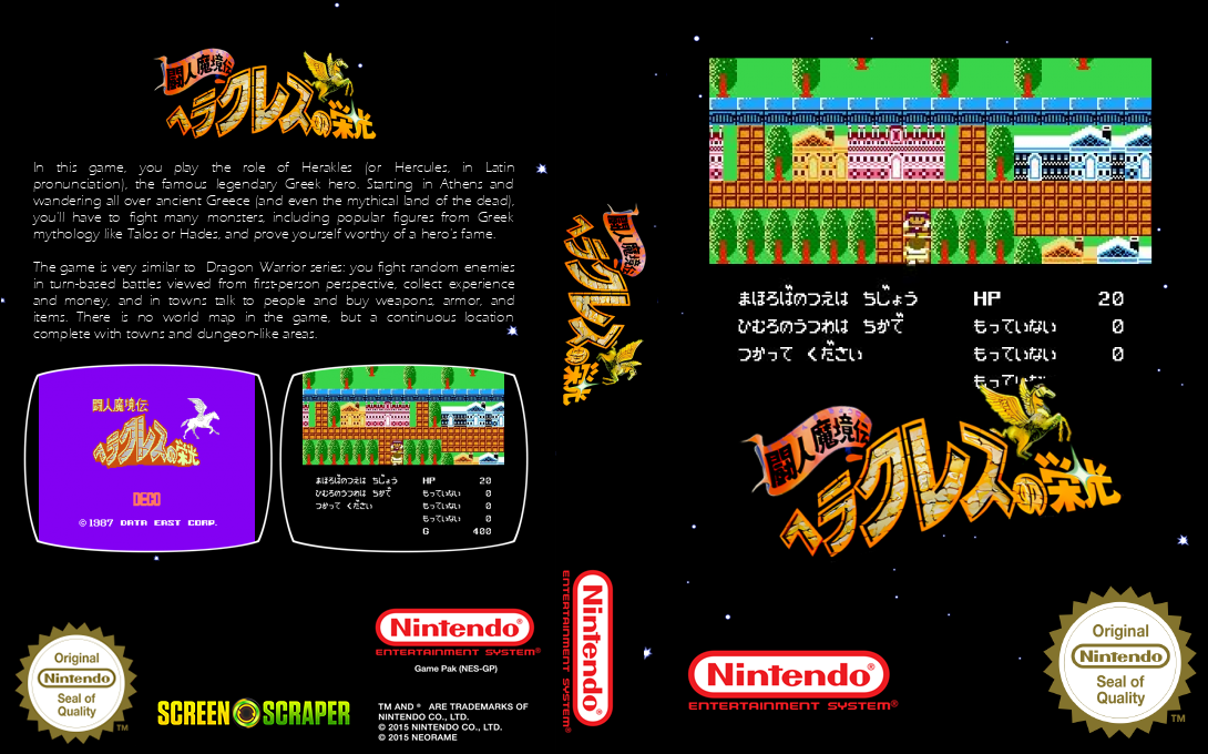 Heracles No Eikou - Toujin Makyouden — box-texture (SS)