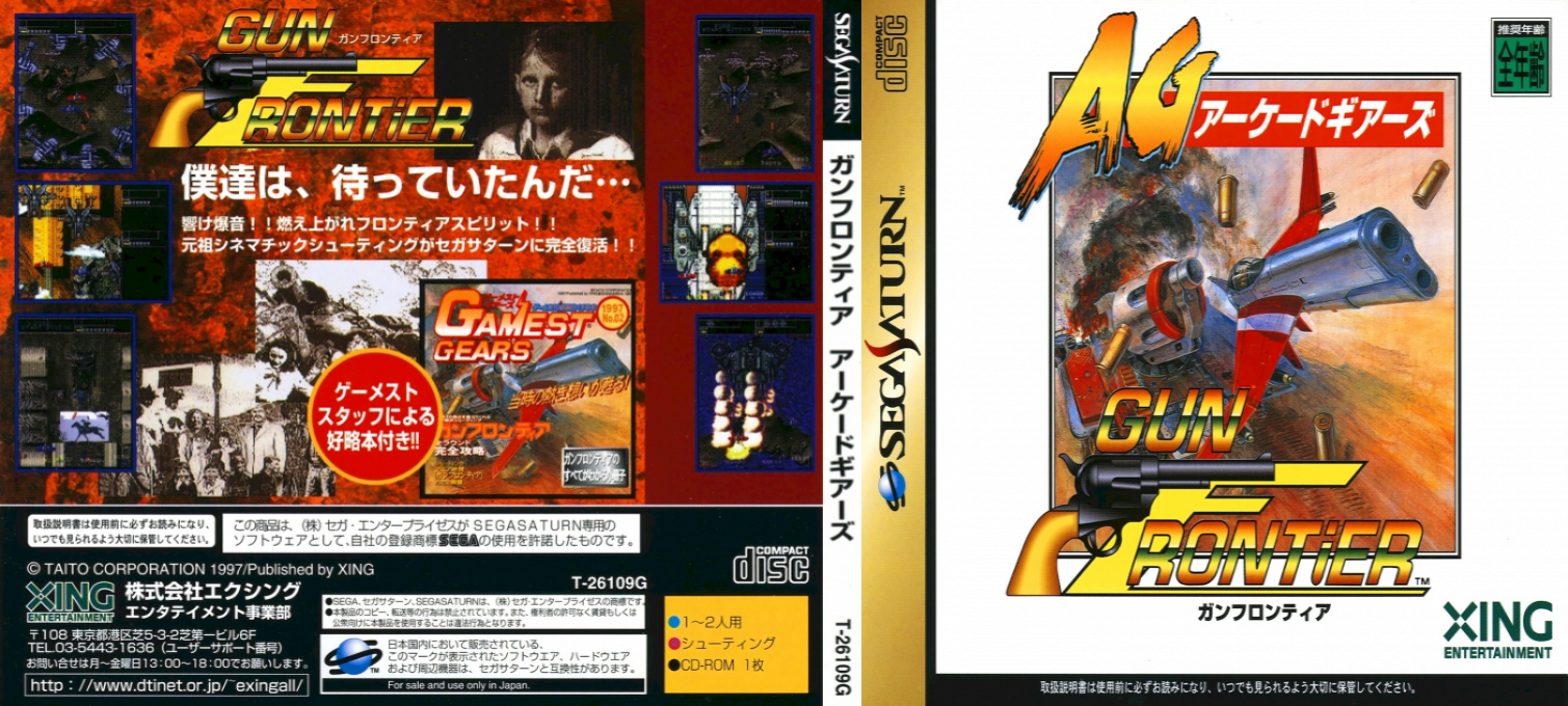 Gun Frontier Arcade Gears — box-texture (JP)