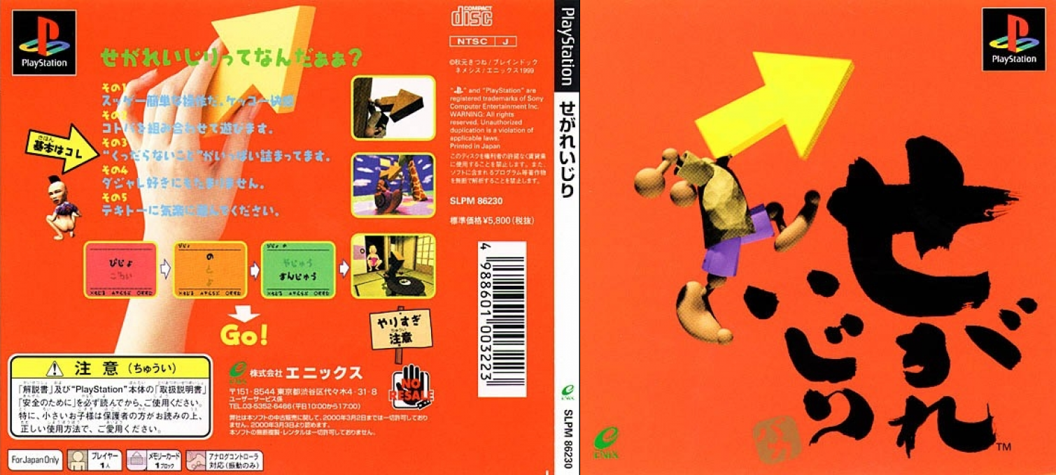 Segare Ijiri — box-texture (JP)