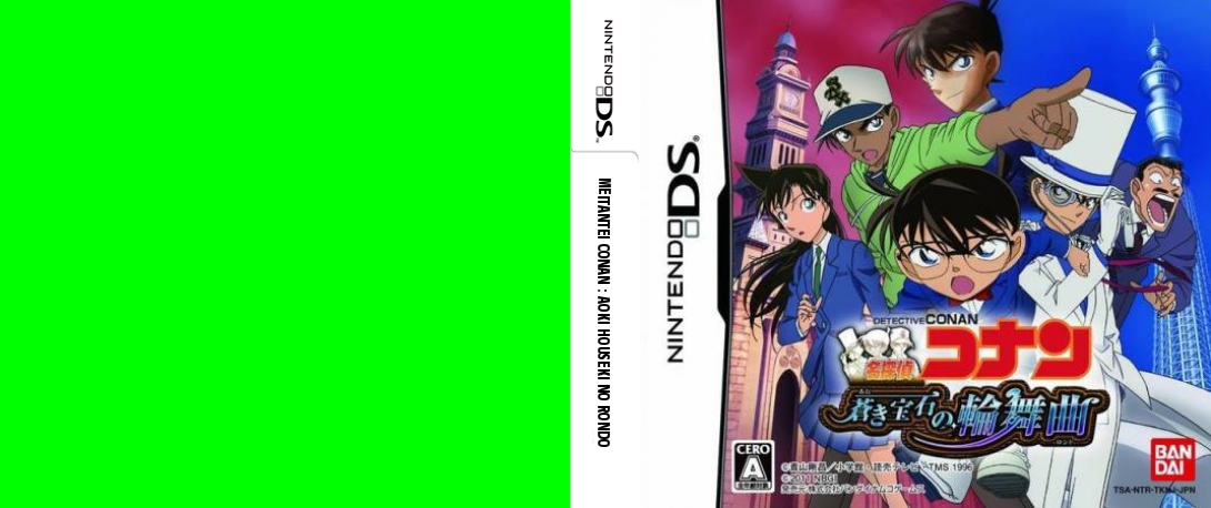 Meitantei Conan - Aoki Houseki no Rondo — box-texture (JP)