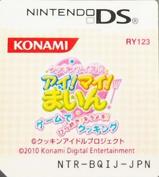 Cookin' Idol I! My! Mine! - Game de Hirameki! Kirameki! Cooking — support-texture (JP)