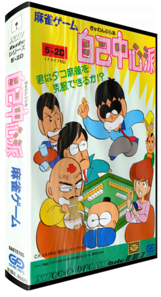 Gambler Jikochuushinha — box-3D (JP)