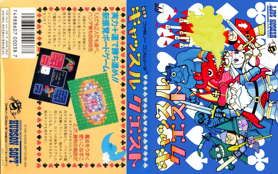 Castlequest — box-texture (JP)