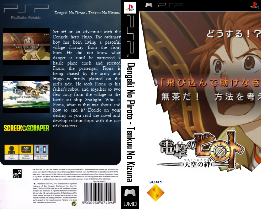 Dengeki no Pilot - Tenkuu no Kizuna — box-texture (SS)