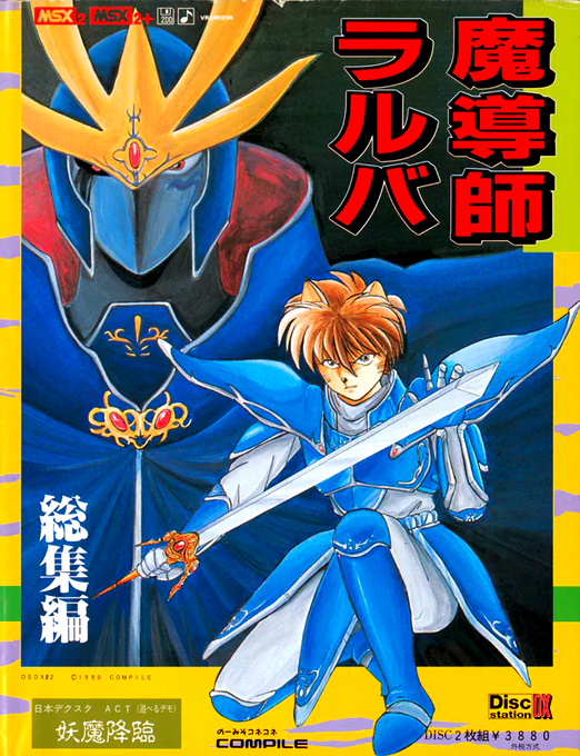 Madoushi Lulba box art