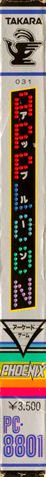 Aploon — box-2D-side (JP)