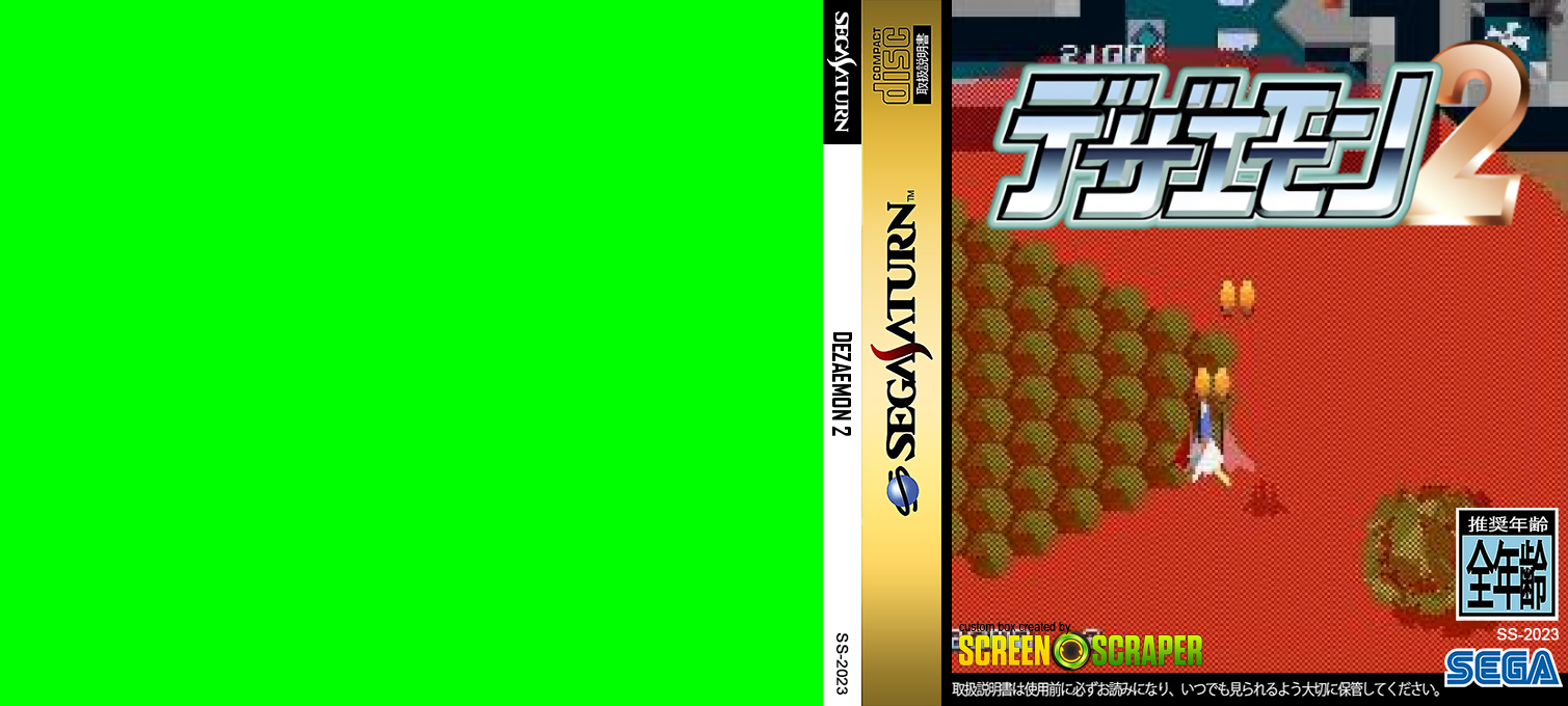 Dezaemon 2 — box-texture (SS)