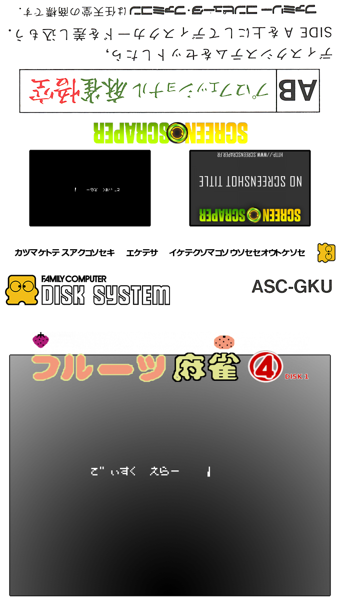 Fruits Mahjong 4 - Disk 1 - Bishoujo Connection — box-texture (SS)