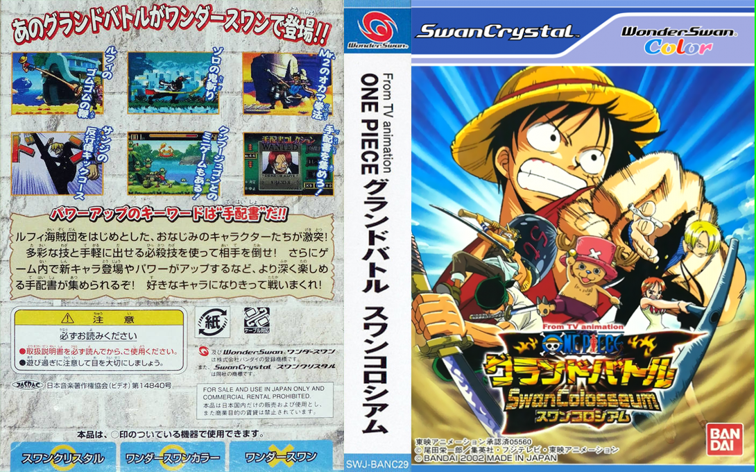 From TV Animation One Piece - Grand Battle Swan Colosseum — box-texture (JP)