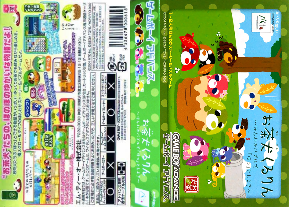 Ochaken Kururin - Honwaka Puzzle de Hotto Shiyo — box-texture (JP)