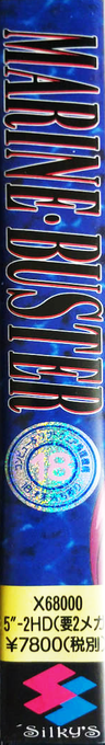 Marine Buster — box-2D-side (JP)