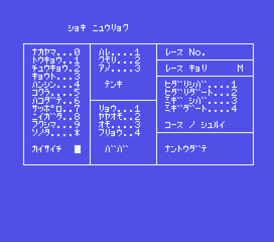 Keiba, The — ss (JP)